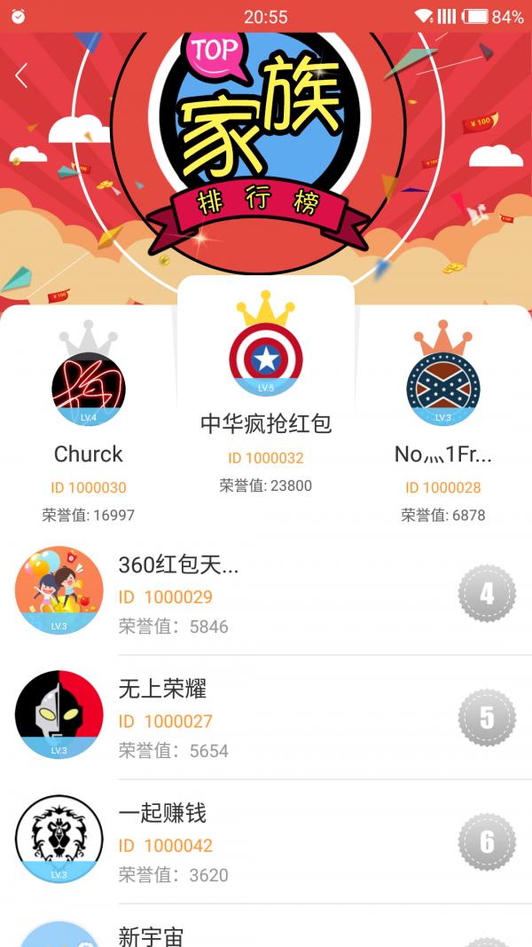 财裹裹 v6.4.4