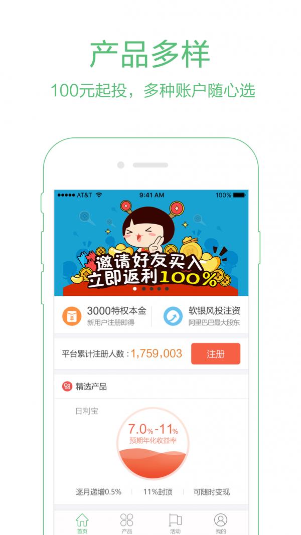 易小钱 v5.4.2