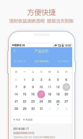 钱店 v5.5.2