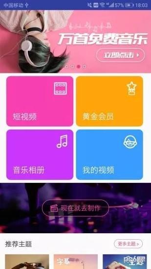 爱秀视频剪辑 v5.4.2