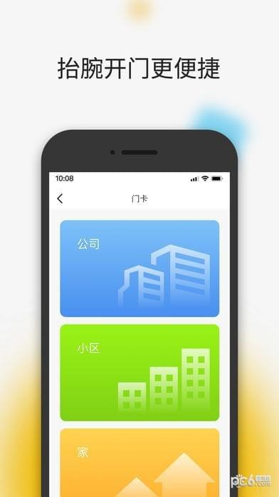 hey+手环 v4.0.3