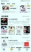 乐读追书 v6.3.4