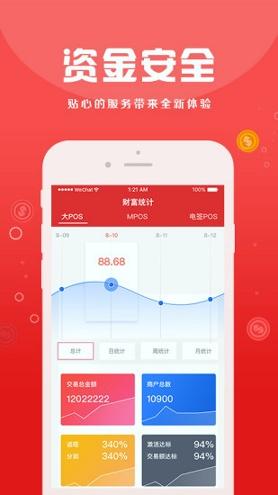 钱宝5号管家 v3.2.4