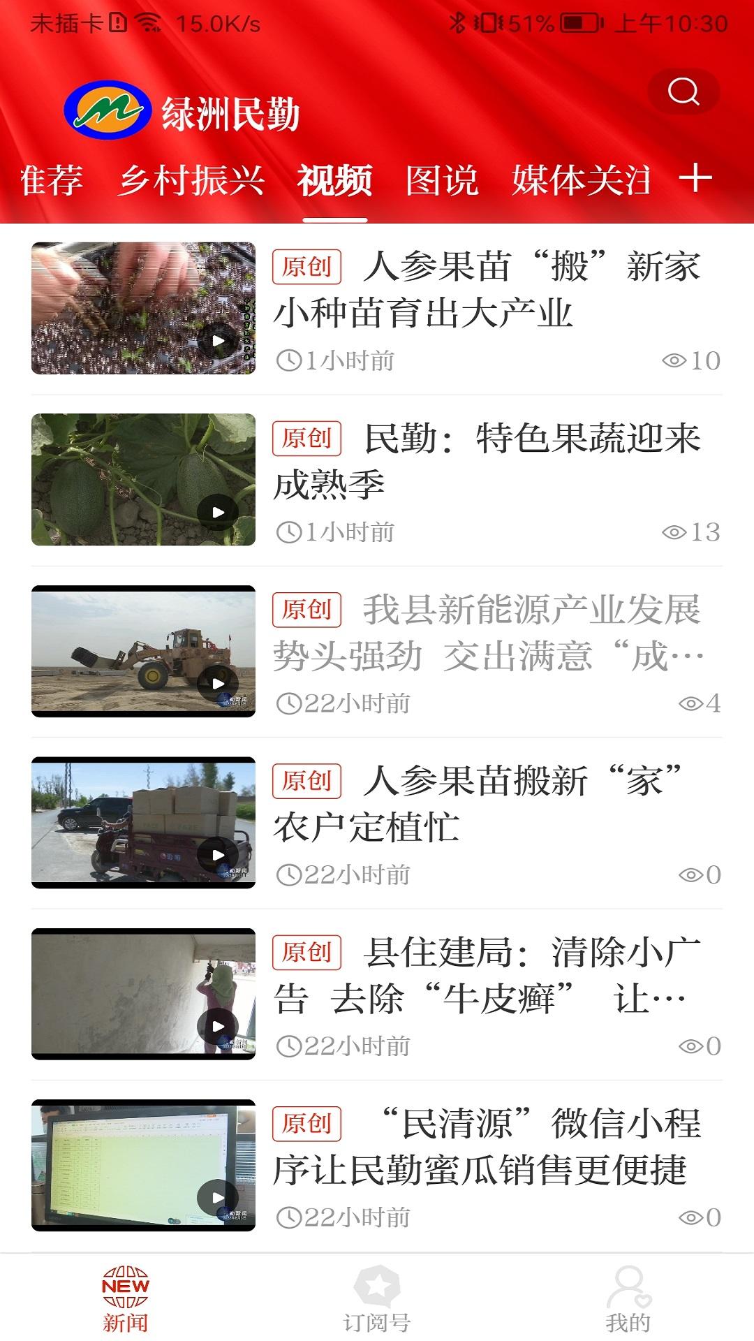 绿洲民勤 v3.3.2