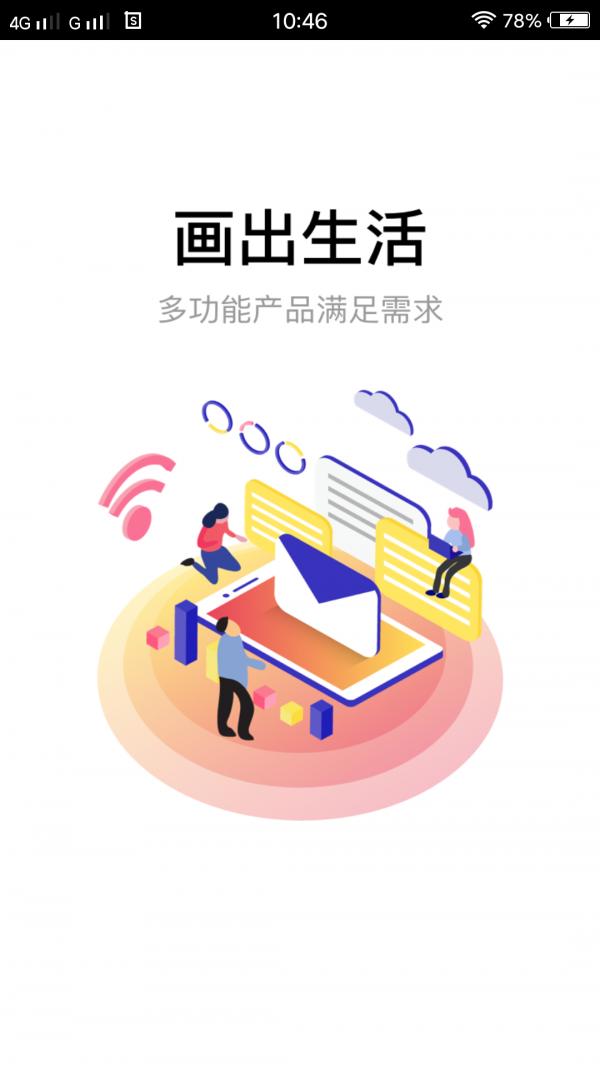 快画 v3.1.2