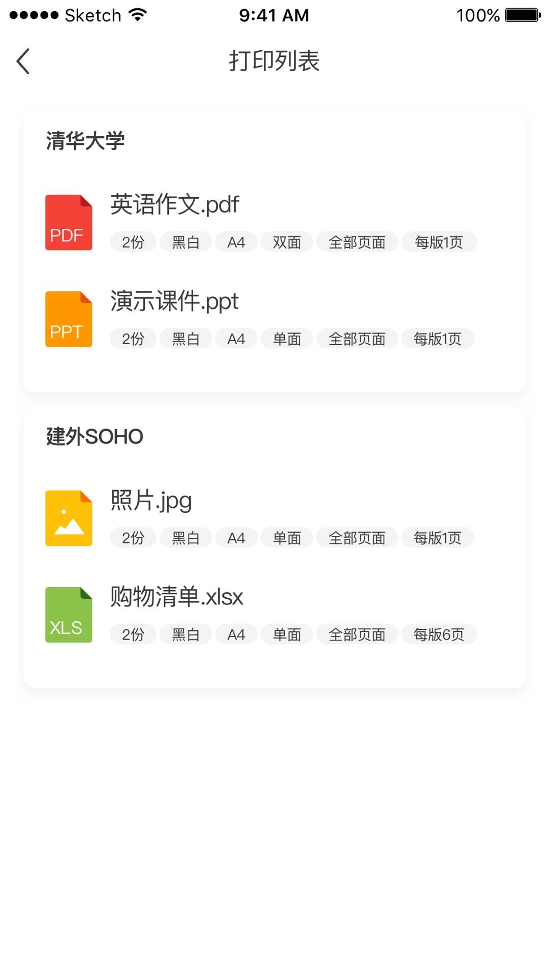 多拉打印 v5.0.1