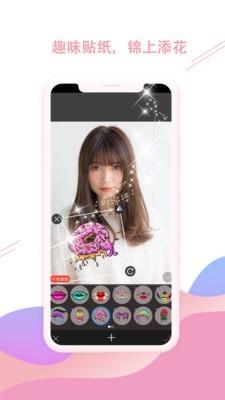 美图相机 v3.2.2