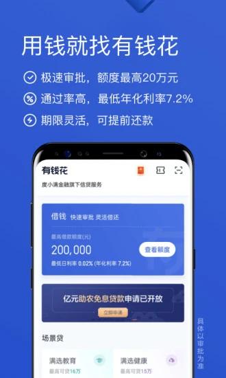 91有钱花 v4.2.3