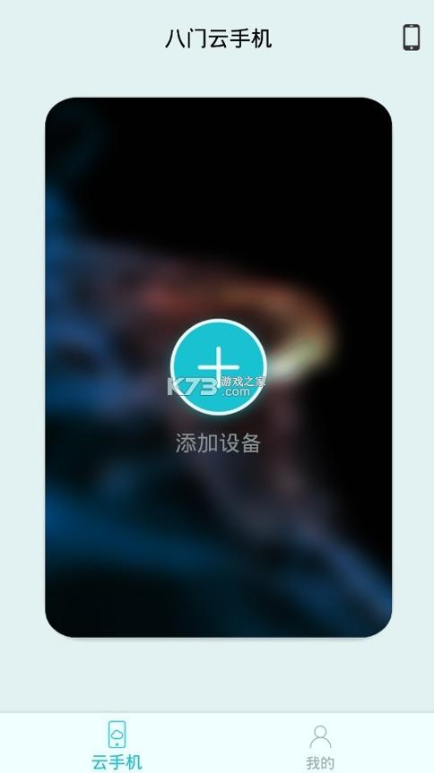 八门云 v4.3.3