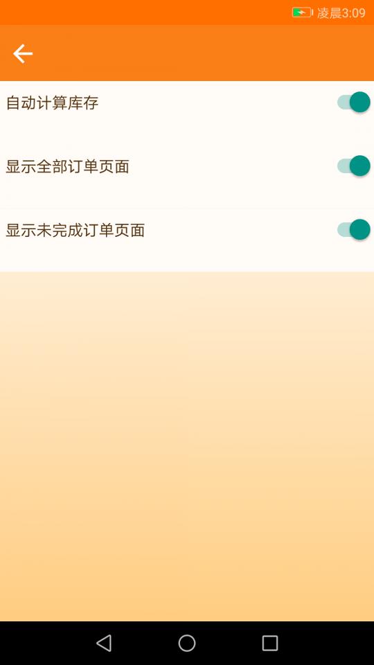 微商记账小管家 v6.0.3