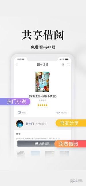 藏书馆老版本 v6.0.2