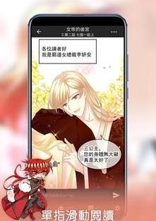 爱看漫画安卓版 v5.1.4