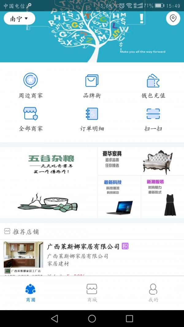 华世商嘉 v5.0.2