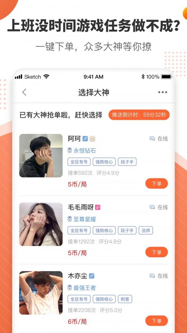 游募 v6.5.4