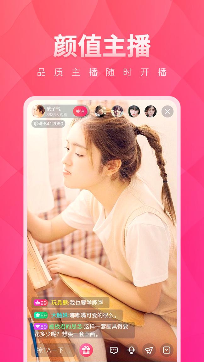 樱桃视频官网版 v4.4.1