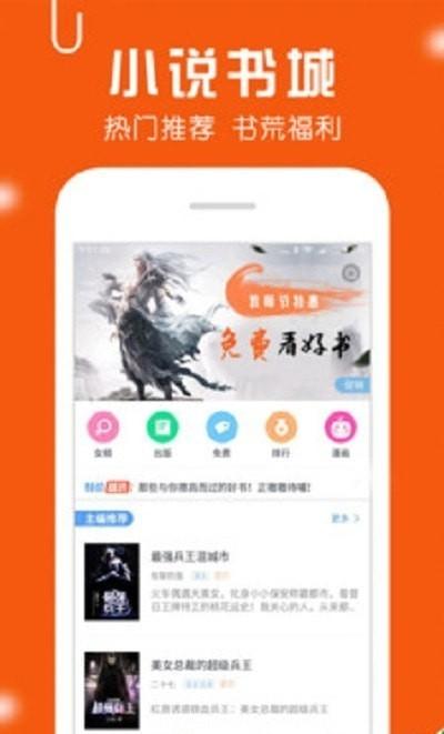 万卷免费小说阅读 v6.3.1
