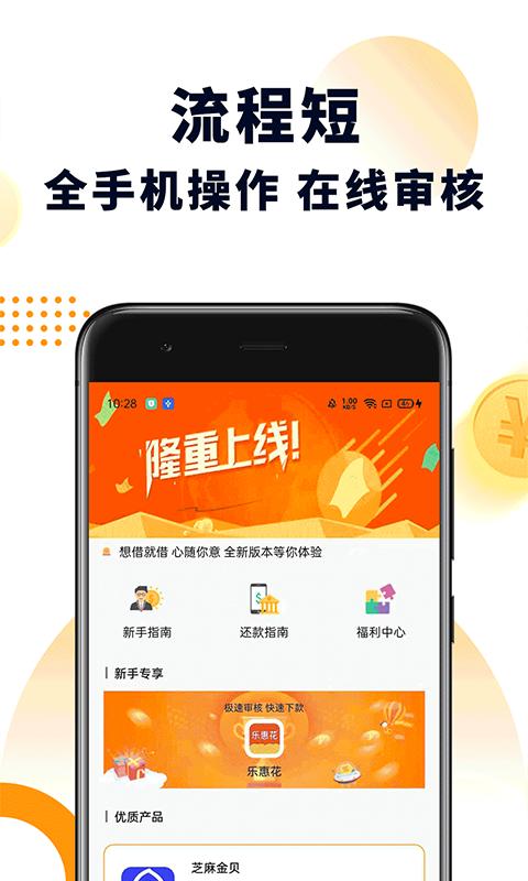 有钱宝 v6.5.1
