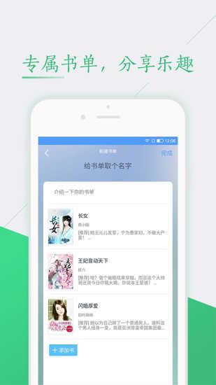 52书库 v5.1.1