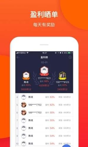 微淘金 v6.0.2