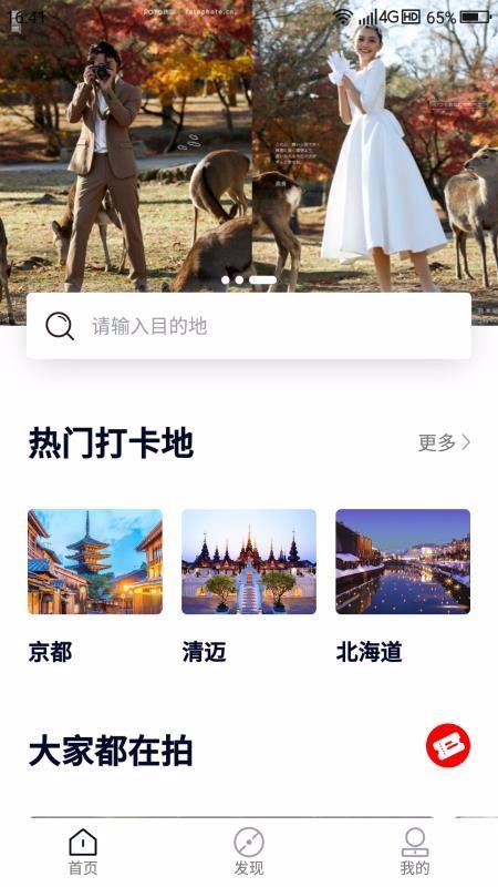 路图旅拍 v6.1.4