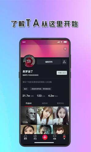琅琊短视频 v5.3.2