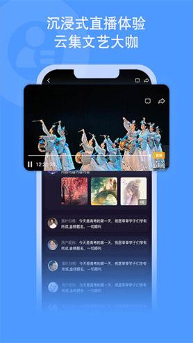 央视文艺 v4.5.2