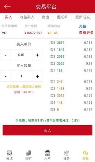 共享赚挂机 v6.2.3