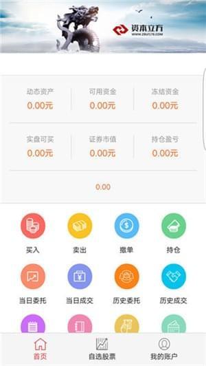 大资本 v3.2.2
