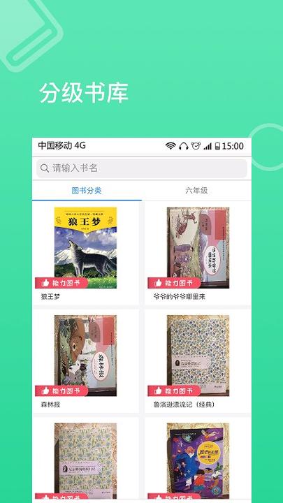 蜜蜂阅读学生端 v3.3.3