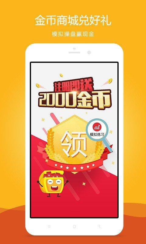 黄金行情交易 v5.2.3