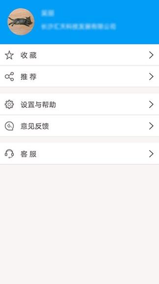 蓉易办 v4.4.2