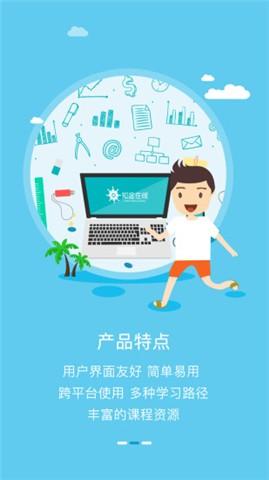 知金在线 v4.2.2