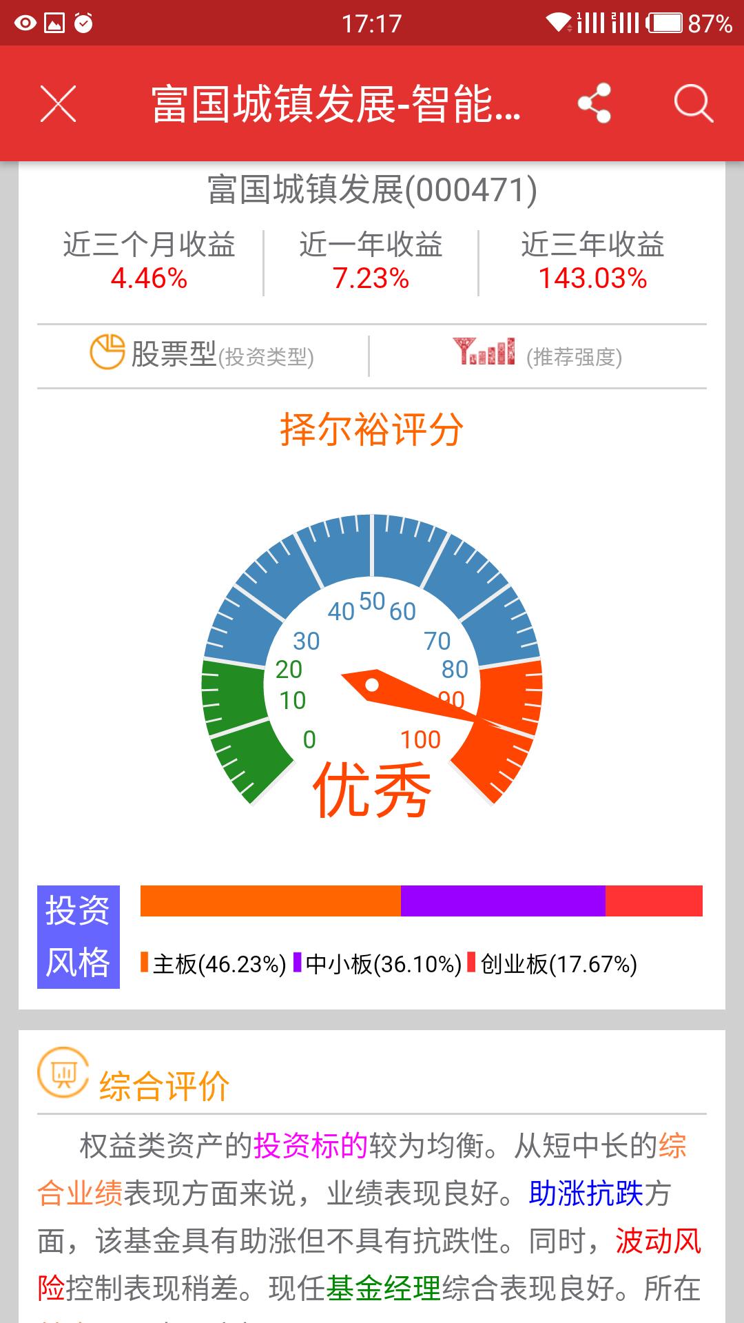 择尔裕智慧 v4.0.4