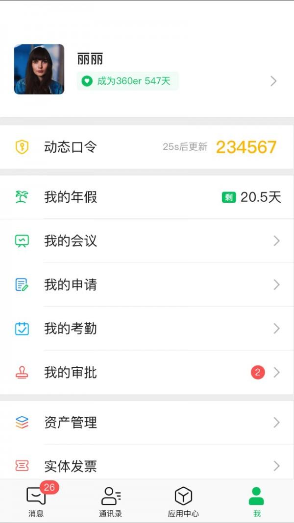 360家 v3.0.3