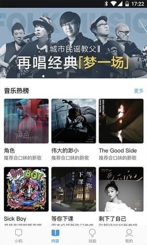 小豹AI音箱 v4.1.4