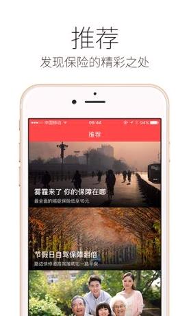 太平人寿精选 v3.2.3