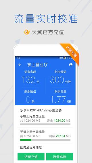 手机管家卫士 v5.2.2
