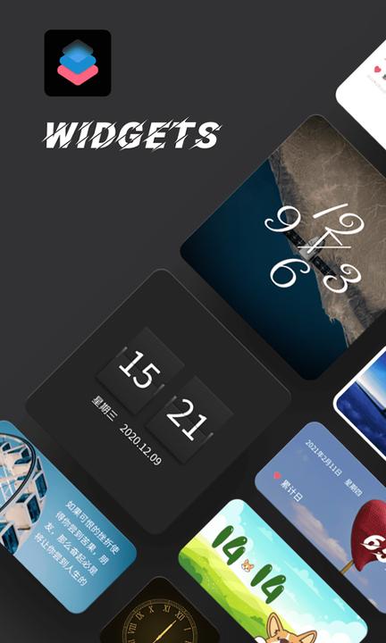 时钟小组件 v5.2.2