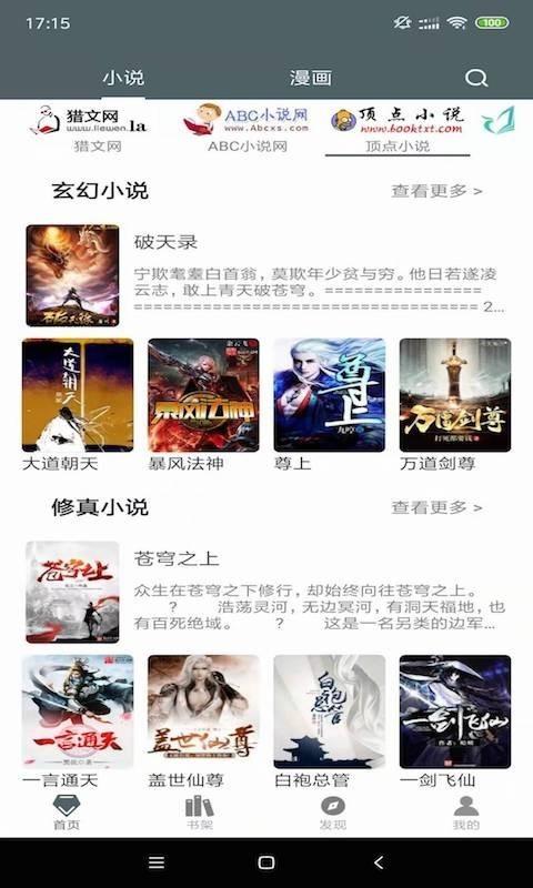 白猿搜书手机版 v4.0.4