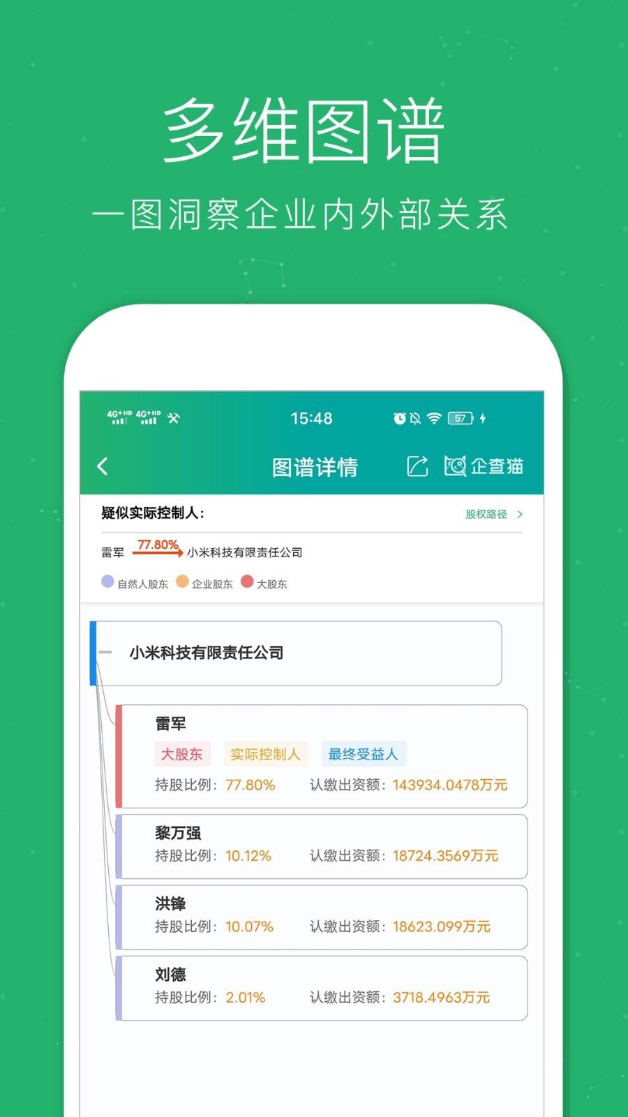 企查猫 v3.3.4
