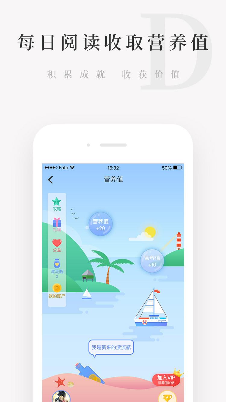 天天小读 v5.2.1