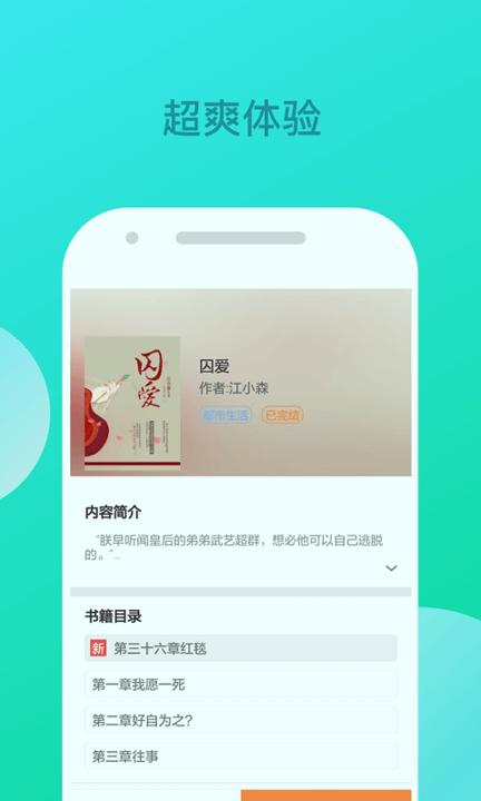 阅多多 v5.5.1