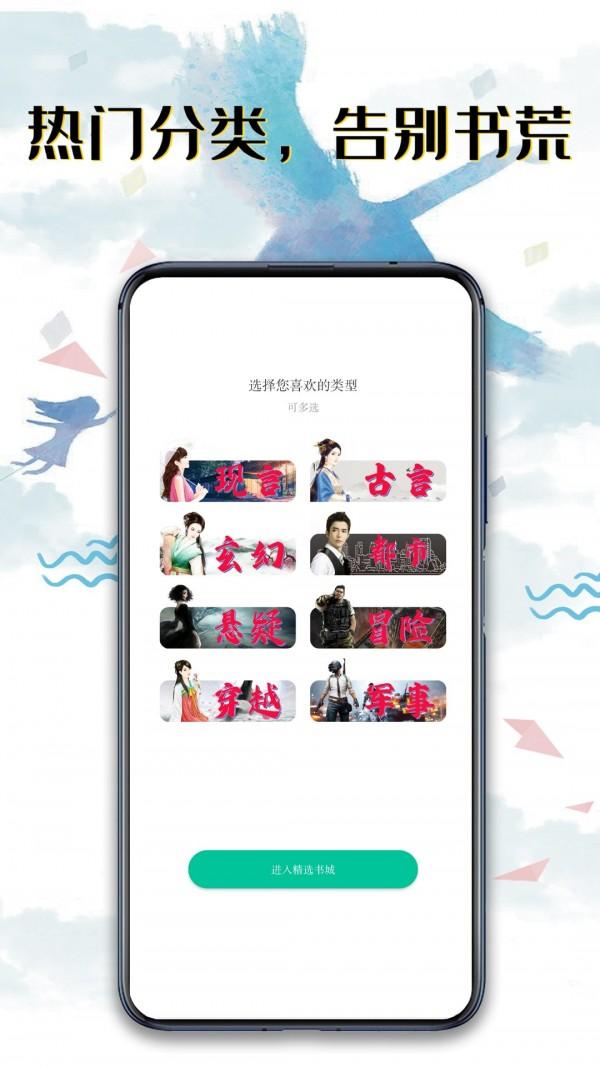 荔枝小说 v5.2.2