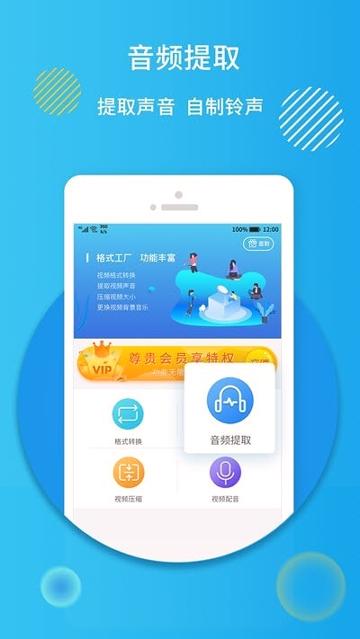 格式修改工厂 v3.1.2