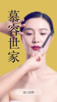 慕容世家 v4.4.1