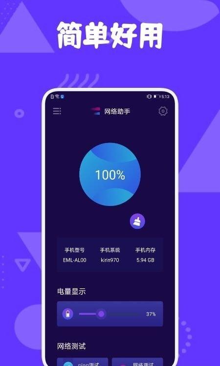 爱思 v3.4.1
