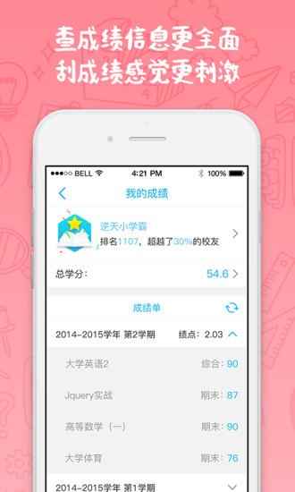 奕报告 v3.0.2