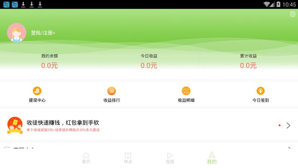 新鲜资讯 v4.4.2
