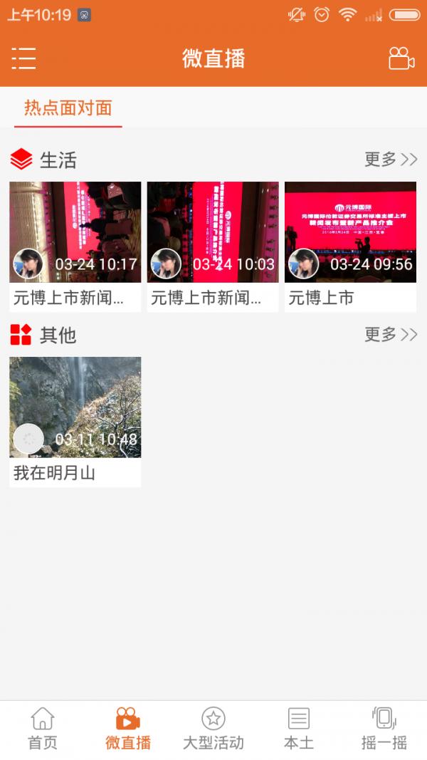 宜广传媒 v5.3.2