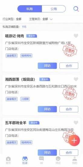 薪征途 v3.0.3